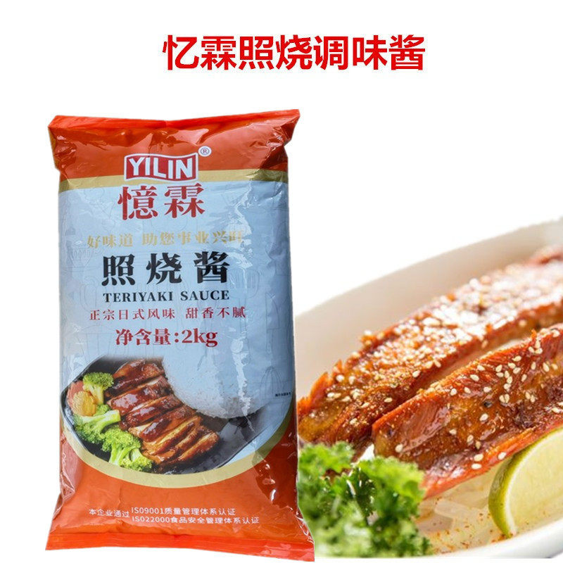 正品忆霖照烧酱2Kg照烧鸡腿饭拌酱蜜汁叉烧照烧肉酱甜咸肉酱包邮
