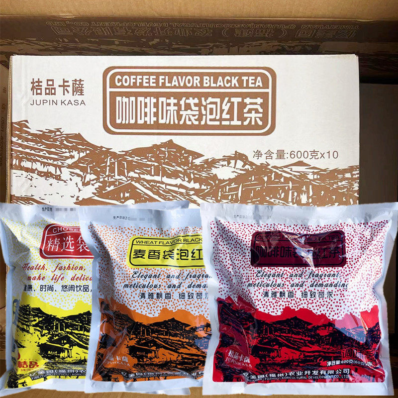 3袋包邮 桔品卡萨麦香咖啡原味红茶袋泡红茶600g珍珠奶茶专用茶包