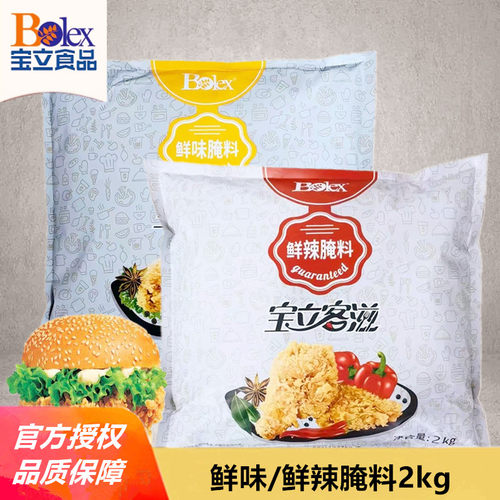 宝立客滋2kg鲜味鲜辣腌料