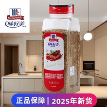 包邮Montreal Steak味好美蒙特利牛排调料737g牛排腌料煎炒烤撒粉