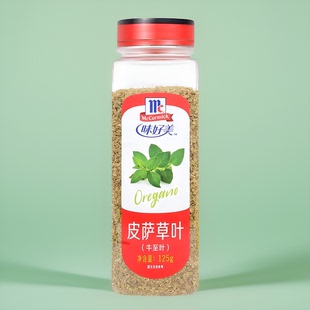 正品味好美皮萨草叶125g牛至叶西式披萨商用调料比萨烘焙香料包邮