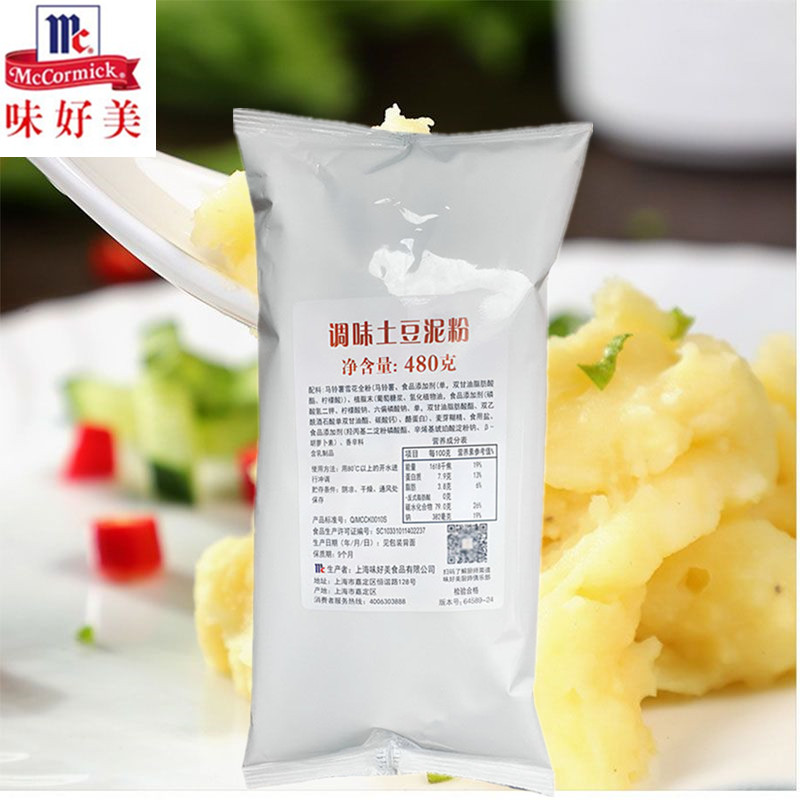 味好美调味土豆泥粉480克袋装KFC土豆泥粉冲泡速食西餐烘焙用原料,粮油调味/速食/干货/烘焙,复合食品调味剂,淘宝优惠券,粉丝福利购,淘宝优惠卷