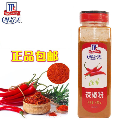 味好美辣椒粉445g瓶装纯辣椒粉