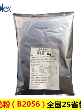 正品宝立B2056烤鸡粉20KG宝立烤鸡奥尔良腌料烤鸡粉烤肉腌料包邮
