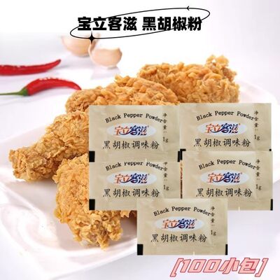 宝立黑胡椒粉汉堡烤鸡炸鸡撒料粉