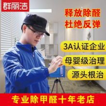 深圳东莞广州上门空气检测去除甲醛正规专业公司新房装 清味剂净化