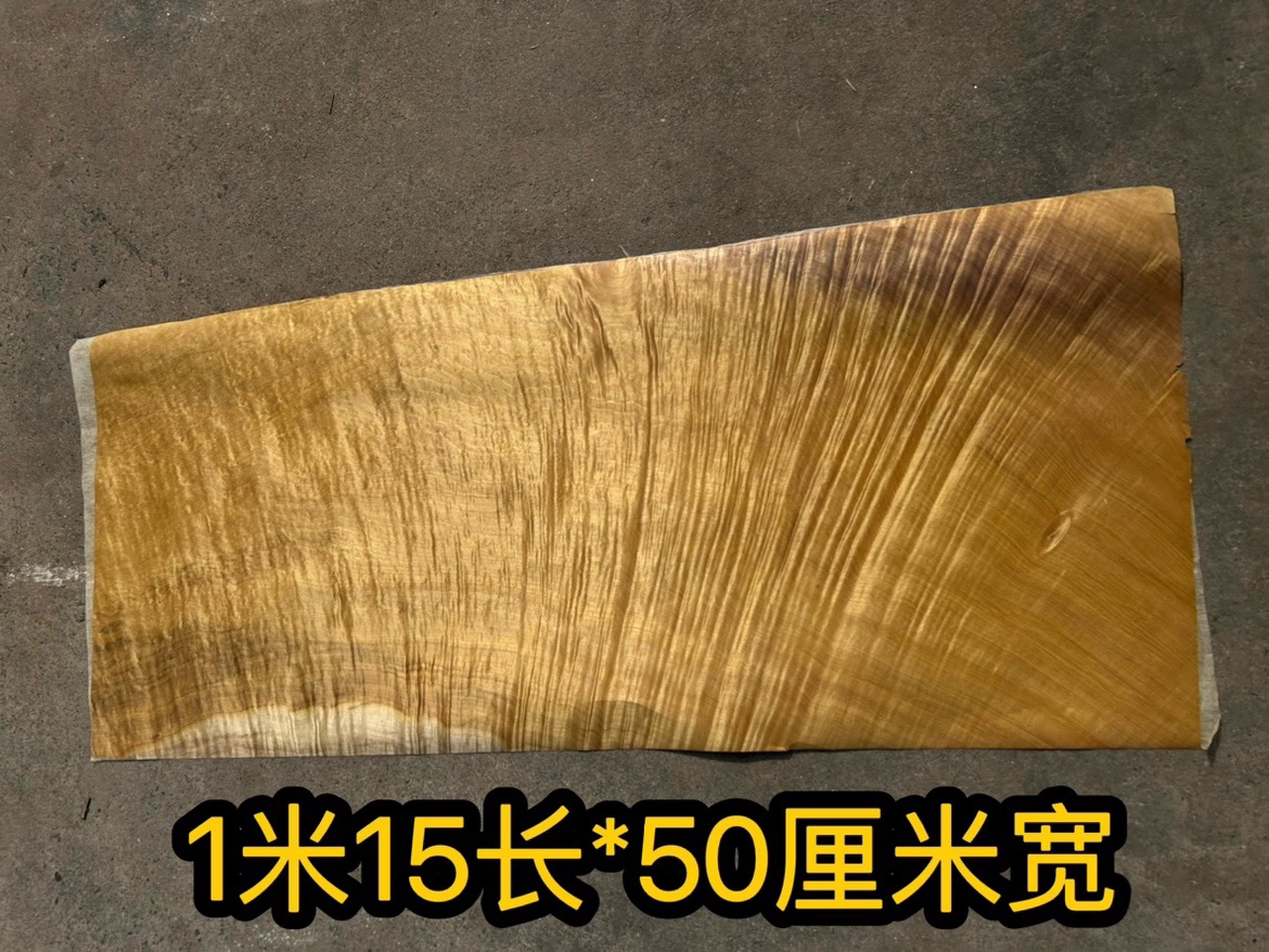 金丝楠木皮 水波纹实木木皮 名贵天然木皮1米16长*50厘米宽