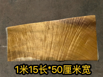 金丝楠木皮 水波纹实木木皮 名贵天然木皮1米16长*50厘米宽