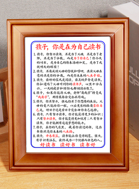 字画摆件书法挂画书房提示语