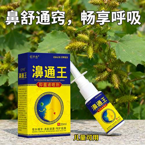 濞通王专用药苗家濞膏正品鹅不食草肥大特效