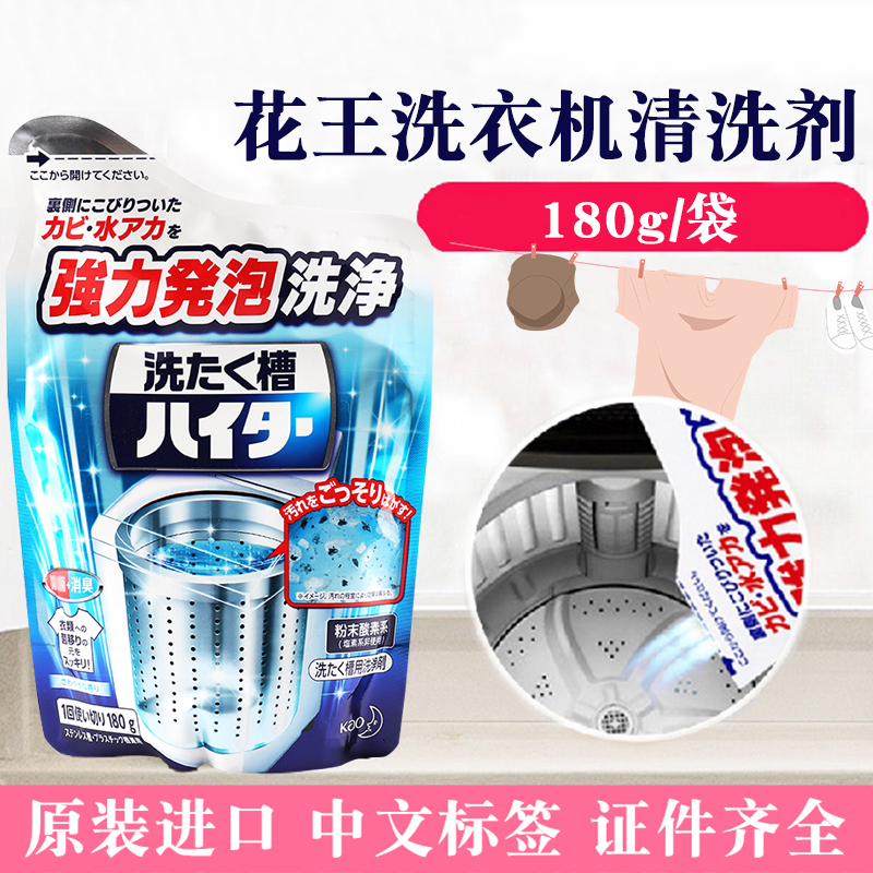 日本KAO花王洗衣机槽内筒清洗剂全自动滚筒波轮洗衣机清洁粉末