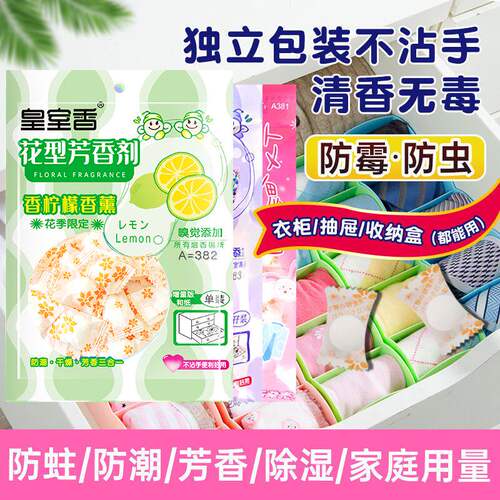 樟脑丸衣柜香包衣物防虫驱虫防霉片防蟑螂防蛀片卫生球除臭蛋臭丸