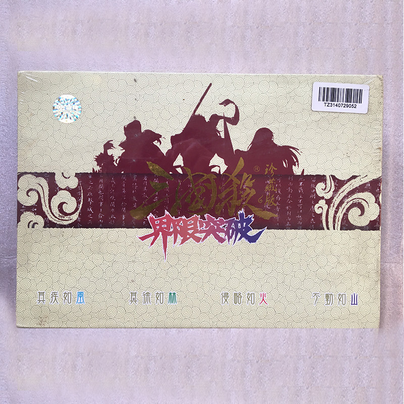 三国杀YOKAGAMES/游卡桌游