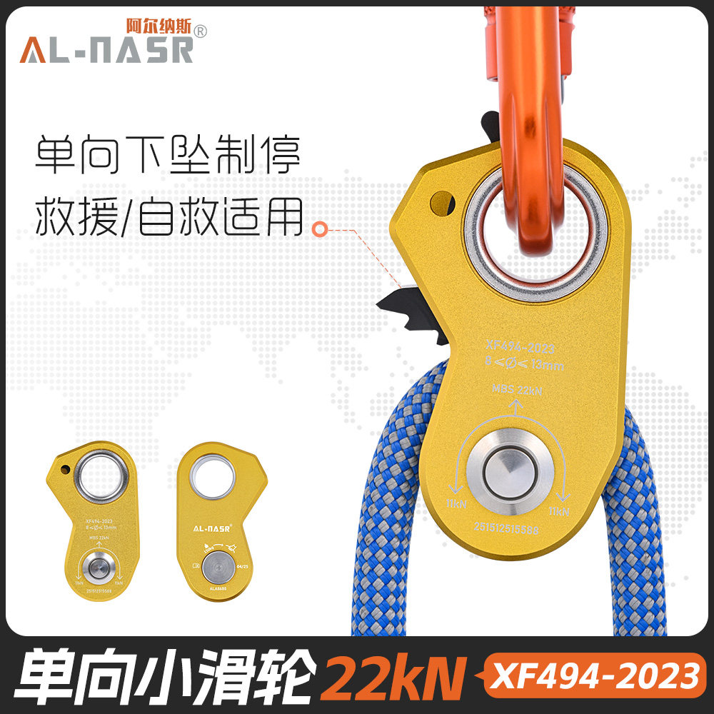 阿尔纳斯单向下坠制停滑轮重物提拉上升器 自锁滑轮