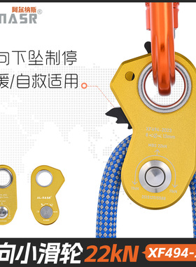 AL-NASR单向下坠制停滑轮重物提拉上升器 自锁滑轮