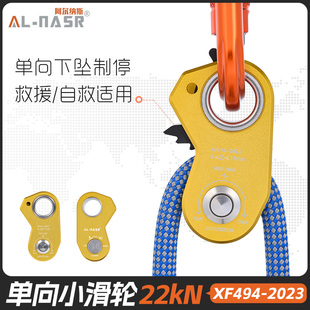 阿尔纳斯单向下坠制停滑轮重物提拉上升器 自锁滑轮