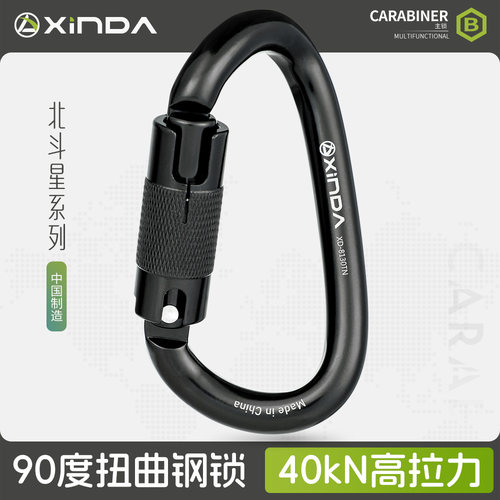 欣达户外救援系统专用主锁