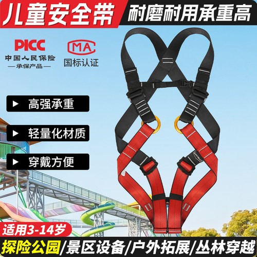欣达儿童安全拓展室内设备保护带