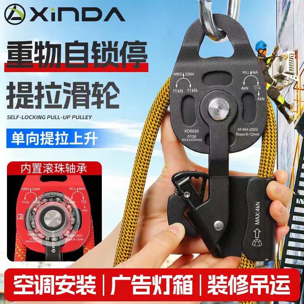 省力提拉器提拉滑轮欣达/Xinda
