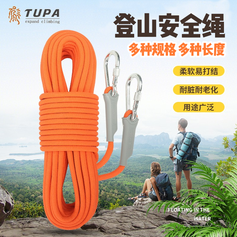 拓攀登山绳安全绳水域救援漂浮绳索攀岩辅绳救生绳子水上救生浮索