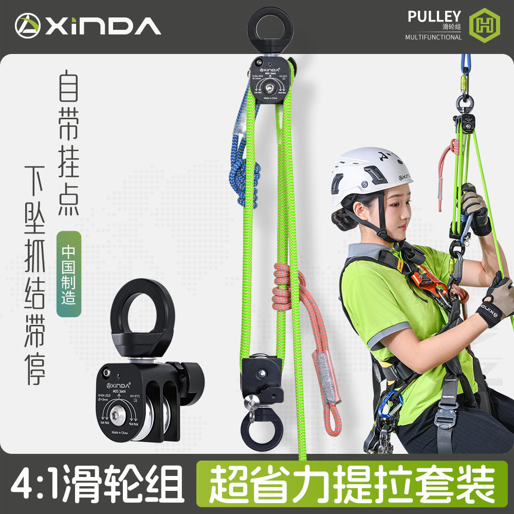 欣达倍力系统4:1省力套装轴承提拉器滑轮组套装提拉下放抓结滞停