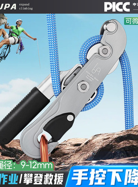 拓攀攀岩速降器stop自锁手控下降器外墙清洗高空缓降器工具止坠器
