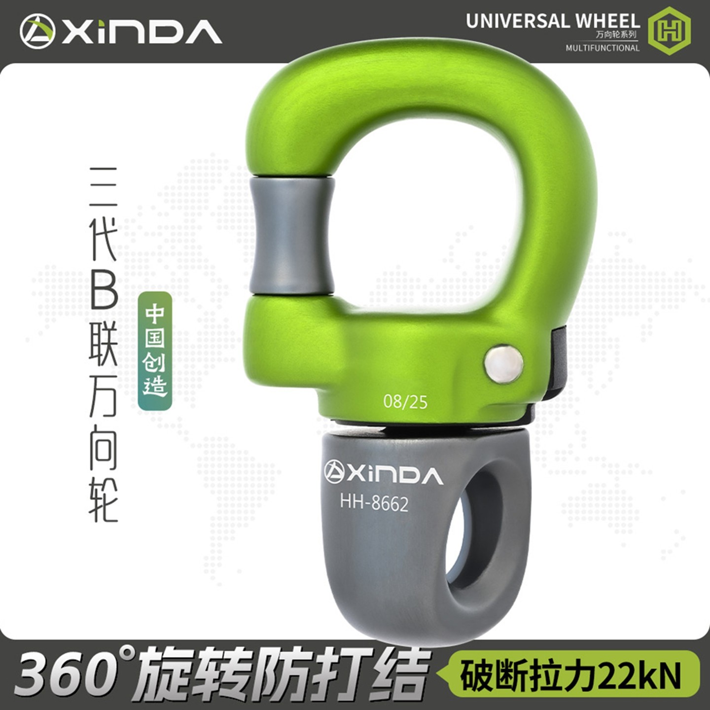 欣达三代H系B联万向轮360度旋转万向节可拆卸登山攀岩滑轮