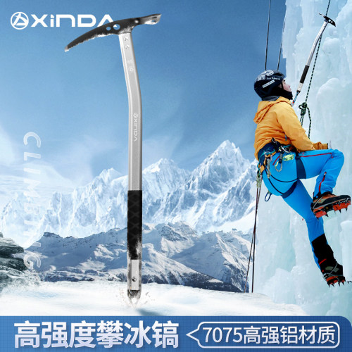 欣达/Xinda登山攀岩折弯冰镐
