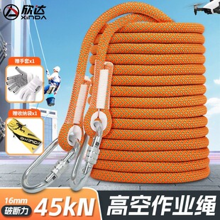 欣达高空作业空调安装专用耐磨大绳子国标救援逃生登山攀岩安全绳