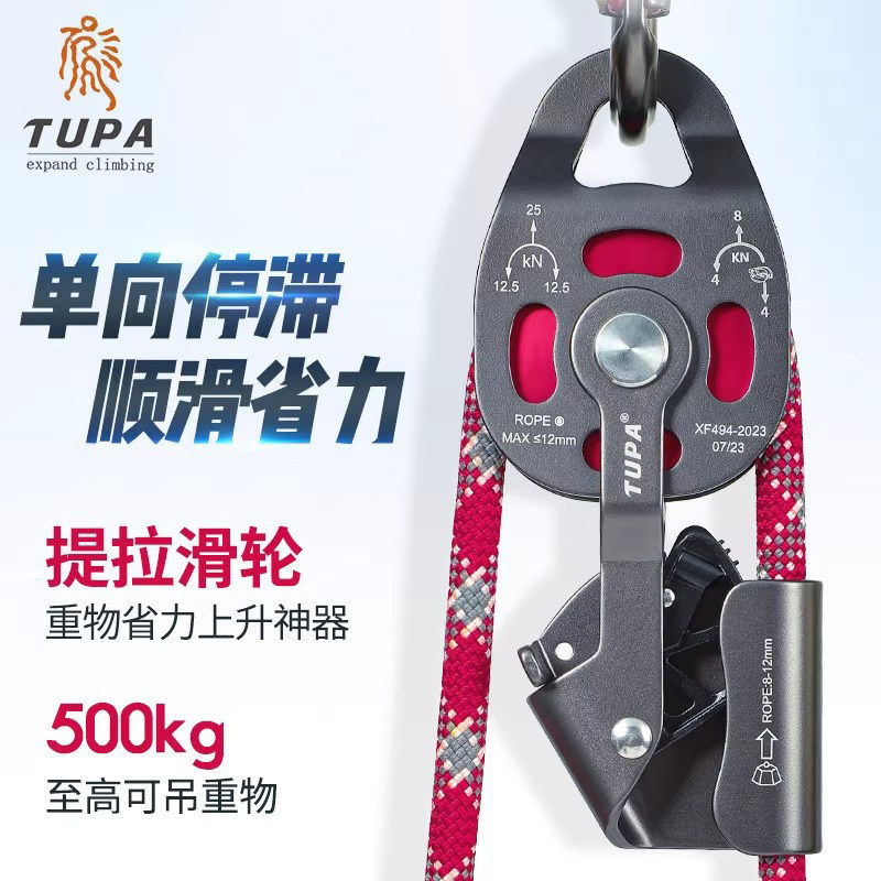拓攀省力神器重物起重器自锁升降器空调外机安装提拉上升吊装滑轮