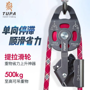 拓攀省力神器重物起重器自锁升降器空调外机安装提拉上升吊装滑轮