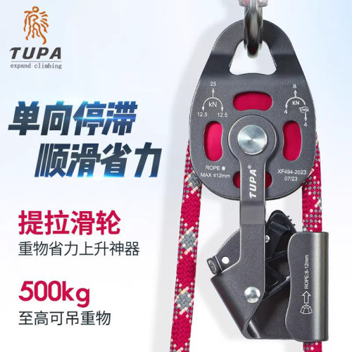 拓攀省力神器重物起重器自锁升降器空调外机安装提拉上升吊装滑轮