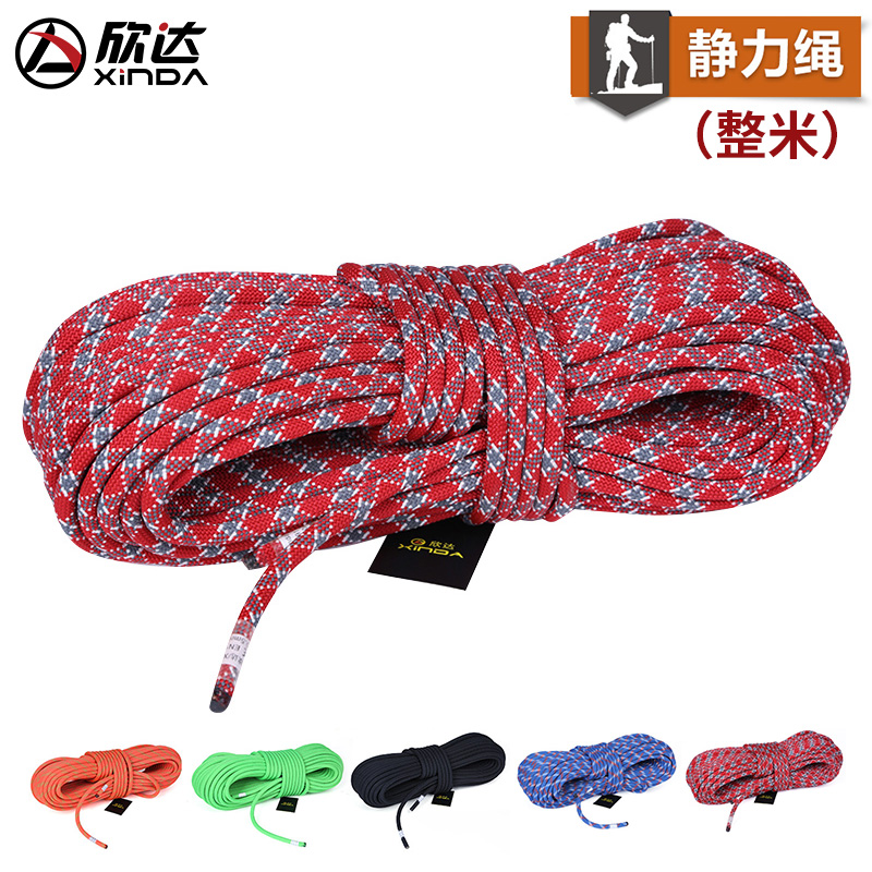 欣达户外登山绳攀岩绳静力绳高空救援耐磨绳子速降安全绳绳索装备