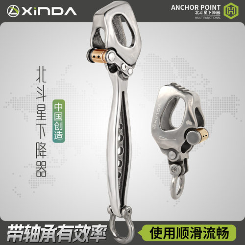欣达/Xinda下降器可调节