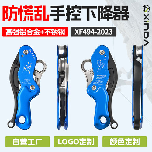 欣达snake手控下降器登山攀岩攀冰救生速降探洞装备蜘蛛人作业
