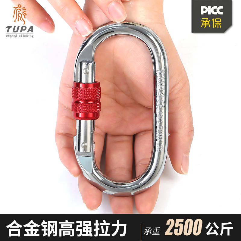 户外登山攀岩O形承重主锁安全扣