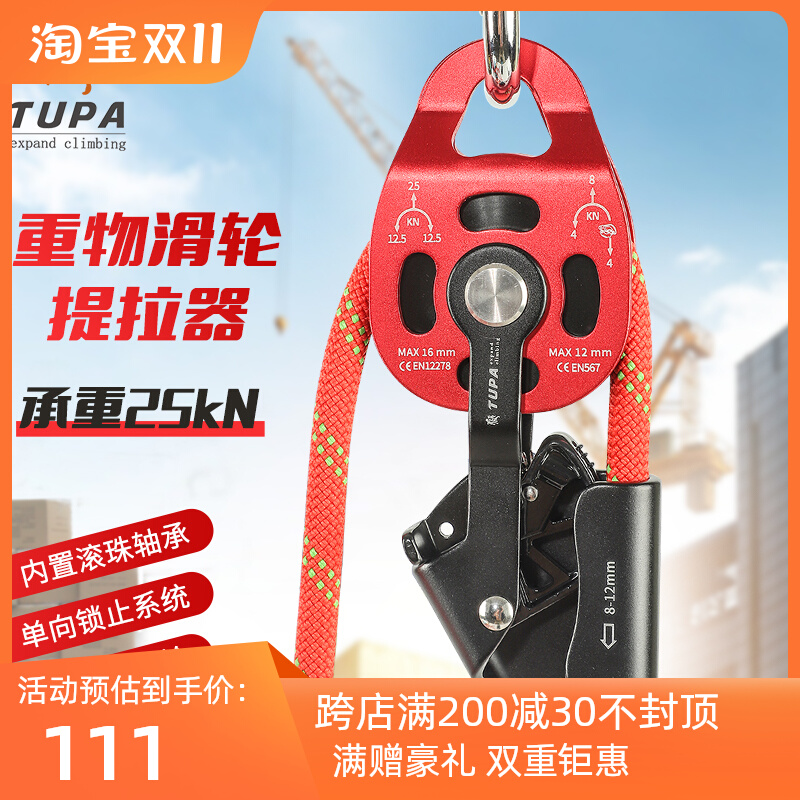 拓攀省力提拉上升器自锁滑轮组拉力提升降器空调重物吊装起重神器