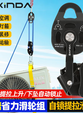 省力提拉器提拉滑轮欣达/Xinda