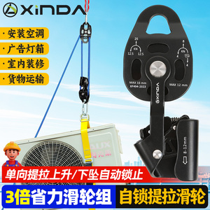 省力提拉器提拉滑轮欣达/Xinda