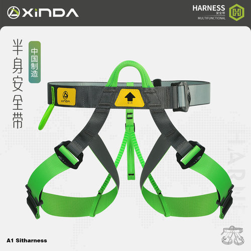 欣达/Xinda登山攀岩半身安全带