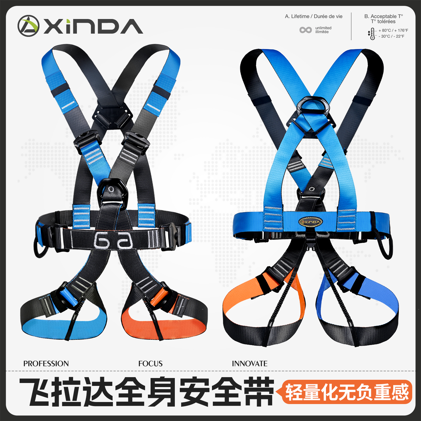 欣达安全带成人儿童景区飞拉达丛林穿越攀爬探险户外拓展训练