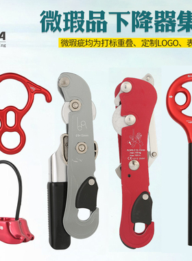 【微瑕疵】下降器攀岩速降索降绳降器械STOP手控下降器特价瑕疵品