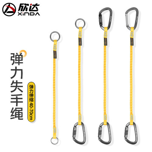 欣达/Xinda弹力防失手绳