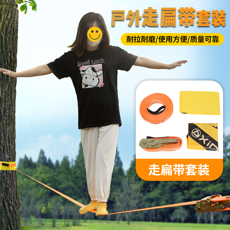 户外极限运动走扁带slackline