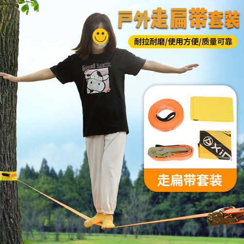 户外极限运动走扁带slackline