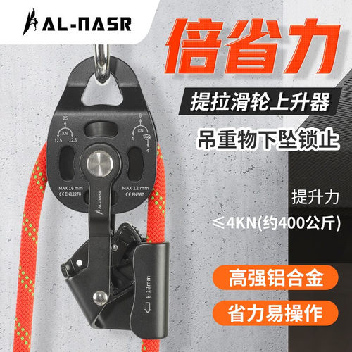 AL-NASR/阿尔纳斯滑轮提拉滑轮器