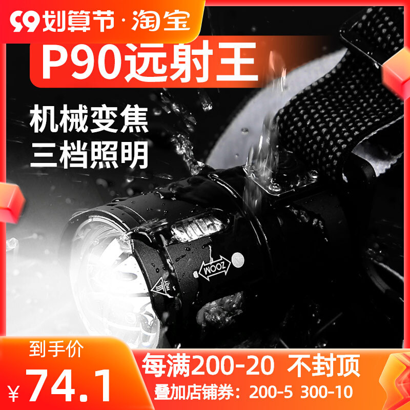 速发灯攀头灯强光充电式亮户外头戴超钓鱼18650锂矿拓筒