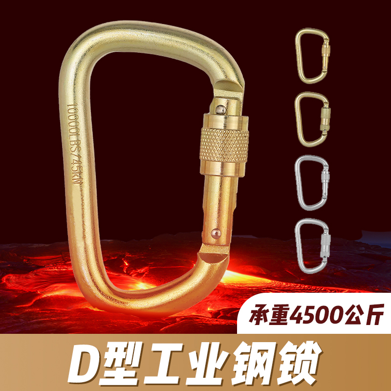 阿尔纳斯钢扣承重工业主锁