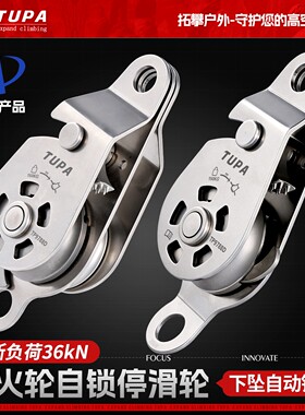 拓攀风火轮可释放双向提拉滑轮倍力吊装滑轮组重物上升器提拉升器