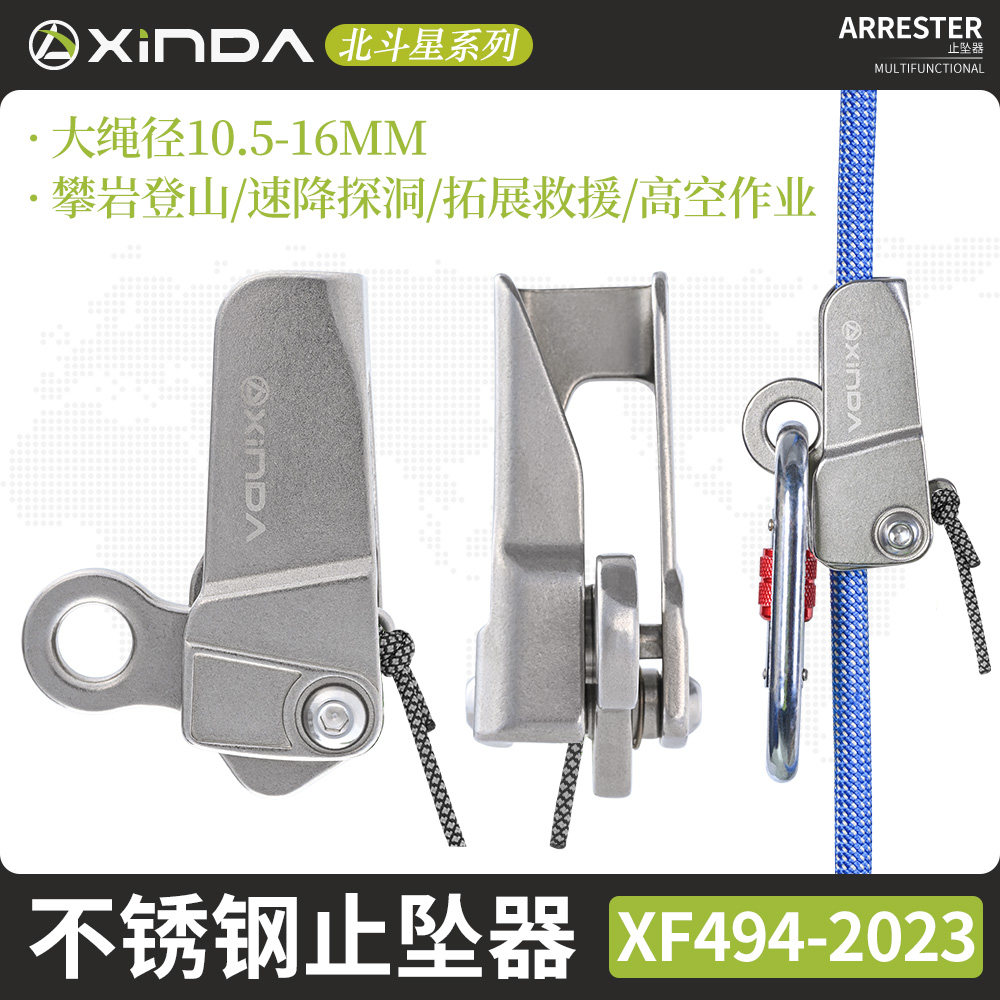 欣达不锈钢止坠器10.5-16mm绳径适用高空作业止坠器防坠落保护器